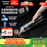 松下（Panasonic）【除尘神器】车载吸尘器无线大吸力小型手持长续航家用便携高效吸猫毛除毛除尘团购礼品MC-HC11H