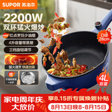 苏泊尔（SUPOR）电炒锅 电煮锅 电火锅 电蒸锅 家用多功能蒸煮炒菜 一体电热锅 4L多用途CJ28A816配蒸笼 