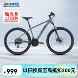 喜德盛（xds）山地自行车26款旭日310铝合金车架21速通勤成人单车 石岩灰17