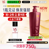 沙宣修护水养护发素750g大红瓶深层修护蛋白强韧发丝护发润发乳男女