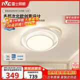 雷士（NVC）语音智控灯具北欧奶油风吸顶舒适光餐厅卧室白俏影圆灯