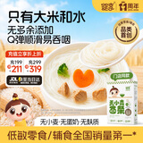 婴享儿童面条无小麦无麸质挂面速食早餐敏宝食品送婴幼儿宝宝辅食食谱