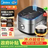 美的（Midea）电饭煲 纤V系列 IH加热智能电饭锅Pro家用5L大容量4-5人 2-10人 蒸米饭锅FB50S701