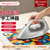红心手工熨斗家用DIY干烫平底无蒸汽3C认证烫斗熨衣烫画烫钻印花热转印 灰白色