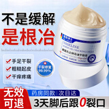 DR.ML凡士林马油干裂膏手足脚后跟修复霜防裂保湿补水护手霜足皲裂冻疮