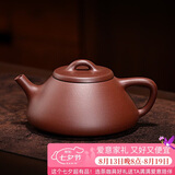 百年利永宜兴紫砂壶纯全手工原矿紫泥子冶石瓢壶功夫茶具泡茶壶