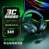 雷蛇（Razer）旋风黑鲨V2系列头戴式电竞游戏耳机耳麦麦克风 适配三角洲行动 旋风黑鲨V2-x（USB接口）