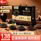 洽洽五黑每日纯坚果750g/30袋含开心果健身专属休闲零食礼盒送礼恰恰