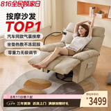 顾家家居（KUKA）按摩椅沙发客厅多功能家用单人沙发懒人沙发椅子可摇可转可躺椅摇摇椅礼物云朵椅PTDK819FY-A