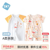 舒贝怡2件装婴儿衣服新生儿连体衣夏季薄款宝宝短袖哈衣纯棉爬服黄色80