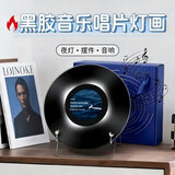赟娅黑胶音乐唱片灯光画蓝牙音响桌面摆件高档乔迁情人节生日礼物男女 逐日歌行C款礼盒装【充/插电】