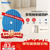 飞利浦（PHILIPS）加湿器滤网滤芯官方正品FY2425/00 适用飞利浦净化加湿一体机AC2726/00配件礼品