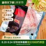 草之味内蒙苏尼特有机散养整扇羊排净排重1kg生鲜食材羊肉源头直发