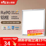 雷士（NVC）厨房灯led集成吊顶吸顶灯扣板灯卫生间平板灯面板灯20w