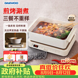 大宇（DAEWOO）多功能锅网红料理锅 家用电火锅电热炒锅电烧烤炉电蒸锅电煮锅不粘送礼S11PRO深锅盘+煎烤盘