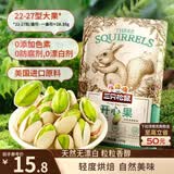 三只松鼠开心果 进口加州无漂白 每日坚果炒货干果休闲零食100g/袋