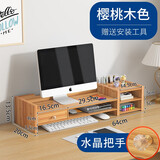 正青春 显示器支架底座电脑增高架办公桌面收纳盒置物架办公用品垫高架 SZ02樱桃木