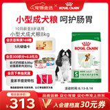 皇家狗粮 成犬狗粮 犬粮 宠物小型犬 PR27 全价犬粮≥10月8KG
