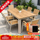 御藤美家（ROYAL RATTAN）户外桌椅别墅花园庭院桌椅休闲咖啡厅室外露台阳台防腐木塑木桌椅 【加粗直腿】6椅+150*90（国标原生铝架）大板 如图