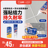 立邦瓷砖胶强力粘合剂粘接剂塑钢泥防水防霉耐黄变白色650ml+150g