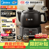 美的（Midea）智能煎药壶中药锅中药壶煎药壶熬中药全自动煎药养生壶家用大容量分体式陶瓷JYC3060