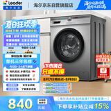 统帅（Leader）海尔出品 滚筒洗衣机全自动家用 10公斤超薄 京东自营 以旧换新国家补贴 除菌 内衣洗TQG100-B29S
