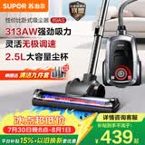 苏泊尔（SUPOR）卧式吸尘器家用大吸力地毯清洁保洁大功率吸尘除螨一键收线EVCC-89AS节日礼物