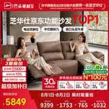 芝华仕（CHEERS）头等舱智能椅客厅电动沙发客厅功能直排沙发中古风沙发皮艺30269 【头层牛皮|0靠墙】2.80M-可可棕-三人位双电 优先发货-详询客服