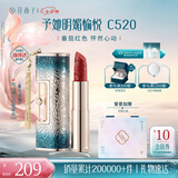 花西子【经典】同心锁口红C520化妆品唇膏显白生日礼物七夕情人节礼物女