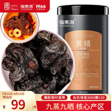 福东海 黄精250克【即食款】炙黄精片九蒸九晒熟干 泡茶泡酒料五宝茶