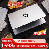 惠普（HP）战66/ProBook/EliteBook/星14系列轻薄便携商务办公本 I5/I7独显学生游戏编程设计 95新银色二手笔记本电脑 【主推】348G7 i5-10代 8+256G高清 【官