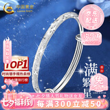 中国黄金（CHINA GOLD）银手镯足银满天星手镯女实心推拉银手镯生日七夕情人节礼物送女友 【京速达】满天星手镯【约9.5.g±0.5g】