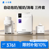 小白熊双仓奶瓶消毒柜婴儿S2+自动泡奶机M2+摇暖奶保温二合一R1