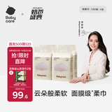 babycare面膜柔巾悬挂式绵柔巾小熊巾干湿加厚婴儿洗脸巾180抽4包