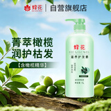 蜂花护发素润发乳1L橄榄精华营养保湿男女士修护改善干枯毛躁