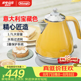 德龙（Delonghi）电热水壶 复古家用304不锈钢烧水电水壶自动断电1.7L大容量KBO2001.CY波西塔诺黄七夕情人节礼物