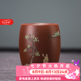 容山堂紫艺紫砂茶杯珐琅彩主人杯个人杯大号品茗杯禅意功夫茶具配件 朱泥彩绘紫砂品茗杯-思远
