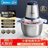 美的（Midea）绞肉机家用绞馅机碎肉机电动多功能一体料理搅拌绞肉绞菜馅机打蒜器不锈钢辅食搅肉机Easy235 约2L