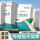 JAJALIN一次性浴巾4条独立装加厚大号珍珠纹旅行出差便携浴巾70*100cm