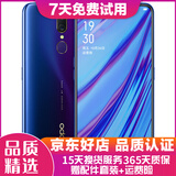 OPPO A9 全面屏拍照手机通 移动联通电信4G 双卡双待手机 萤石紫 6GB+128GB   9成新