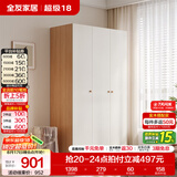 全友（QUANU）家居现代简约风成品大衣柜顶柜组合家具家用卧室分段式衣橱柜子 【原木奶油风】1.2*1.8m三门衣柜 多规格灵活组合+科学分区收纳
