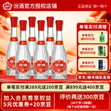汾酒  53度 山西杏花村 汾酒 献礼版玻汾 500ml *6瓶  清香型白酒 53度 500mL 6瓶