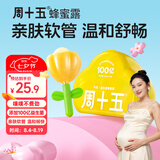 周十五益生菌蜂蜜露孕妇外用开塞蜜露哺乳期产后待产包用品儿童蜂蜜栓 【100亿花朵益生菌款】 10支*1盒