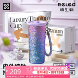 物生物（RELEA）纯钛保温杯钛杯高颜值大容量手持咖啡杯礼盒装水杯送女友七夕礼物