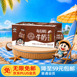 旺旺每日喝牛奶 巧克力风味 245ml*15瓶 儿童牛奶 送礼佳品礼盒装