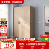 全友家居衣柜卧室家用储物收纳柜一体靠墙现代简约原木风大衣柜出租屋