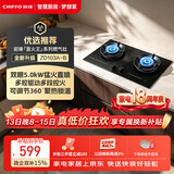 前锋（CHIFFO）燃气灶【直火王】 5.0kW川式爆炒多腔驱动多段控火67%热效率360°聚热锁温童锁保护JZT-ZD103A-B