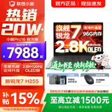 联想小新16/小新Pro16 2025补贴可选大屏高性能轻薄笔记本电脑 大学生商务办公游戏设计全能本 锐龙R7 H255｜32G 1TB升级｜Pro16 16英寸高清全面屏