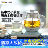 小熊（Bear）煮茶器煮茶壶 0.8L蒸汽喷淋式蒸茶壶养生壶电水壶热水壶304不锈钢烧水壶茶具黑茶ZCQ-A08E1