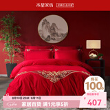 水星家纺 四件套结婚床上用品 全棉婚庆套件 大红刺绣四件套 舒适被套床单 【中式婚庆】缘系一生 1.8米床(适配220*240cm被芯)